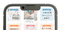 サンマリエのInstagram公式アカウント