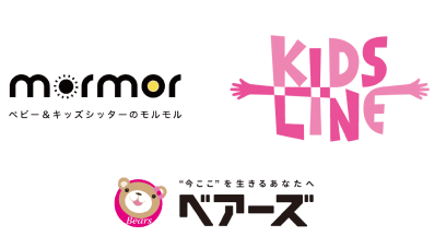 mormor、kids line、ベアーズ等サービスを優待価格でご案内