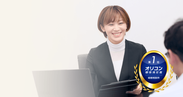 結婚相談所サンマリエの料金・割引のご案内